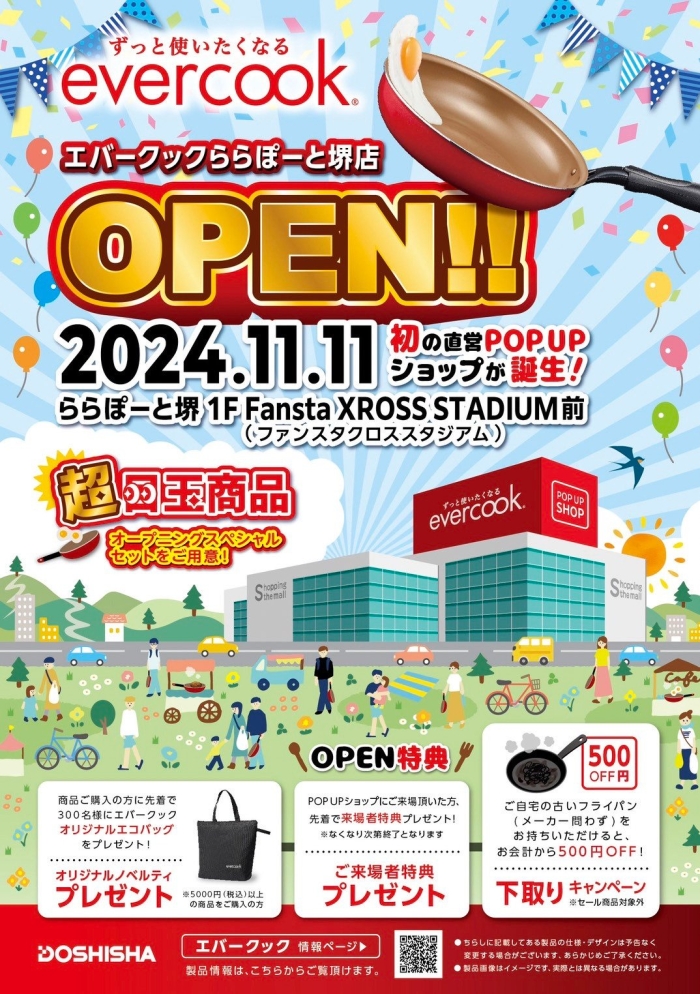 エバークックららぽーと堺店OPEＮ‼